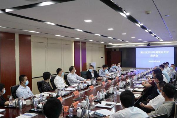 政企联动，共谋发展，方大建科参加南山区建筑企业座谈会