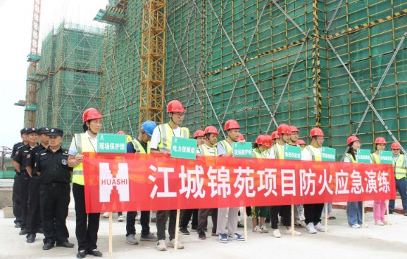 江城锦苑项目部开展2022年“安全生产月”活动启动仪式暨应急救援演练活动