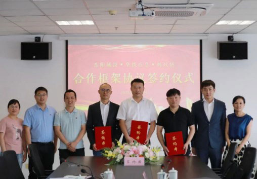 国内首单可信高机的设备流转落地，东阳城投、华铁应急、蚂蚁链三方签署合作框架协议