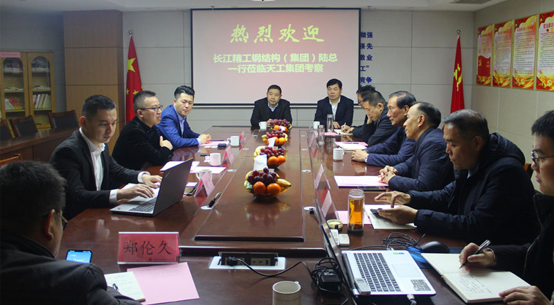 长江精工钢构集团到河南天工建设集团考察交流