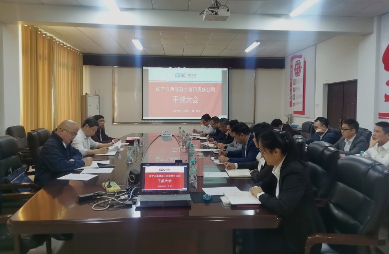 徐清出席兴典公司干部大会
