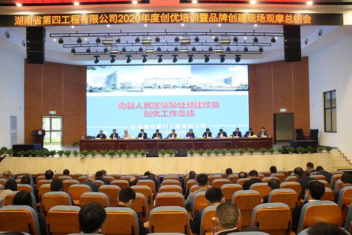 集团四公司2020年度品牌创建项目现场观摩会在南县人民医院异址新建项目召开