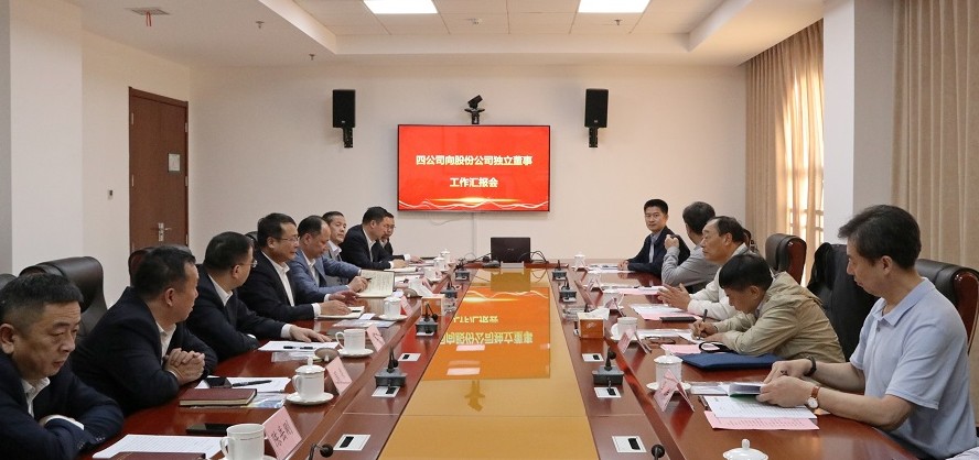 股份公司独立董事来公司调研指导工作