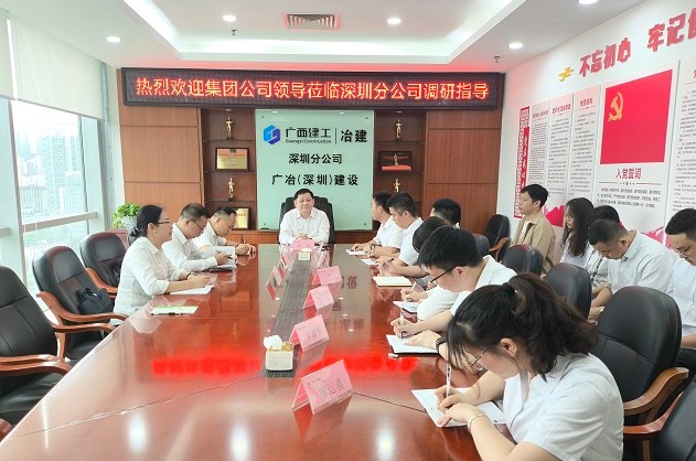 赖榆到冶建公司深圳分公司调研指导