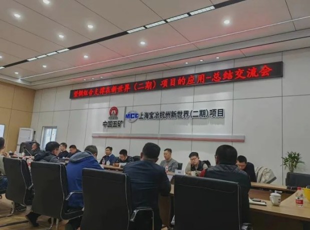 喜报丨公司型钢组合支撑应用获赞誉