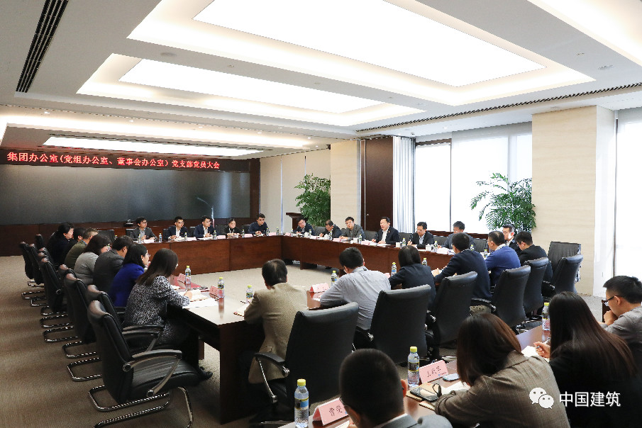 周乃翔以普通党员身份参加党支部党员大会并宣讲党的十九届四中全会精神