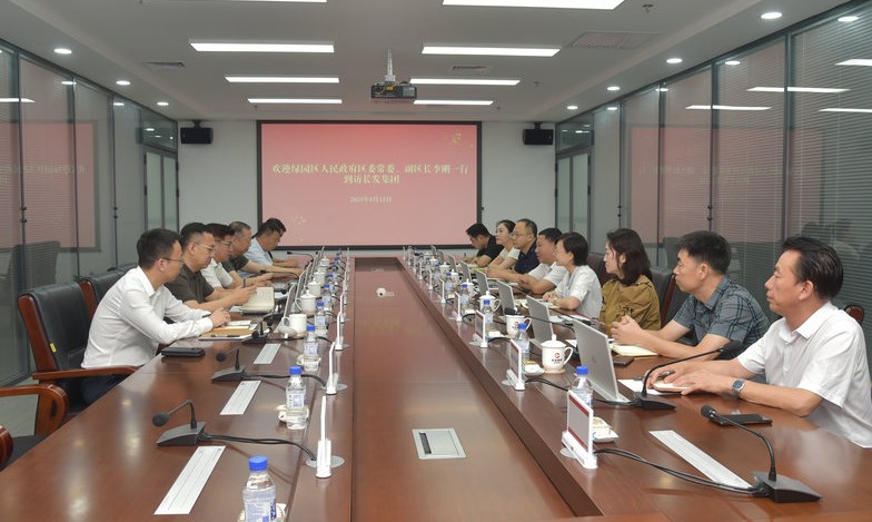 长发集团与绿园区政府召开长春国际航空博览城项目对接会