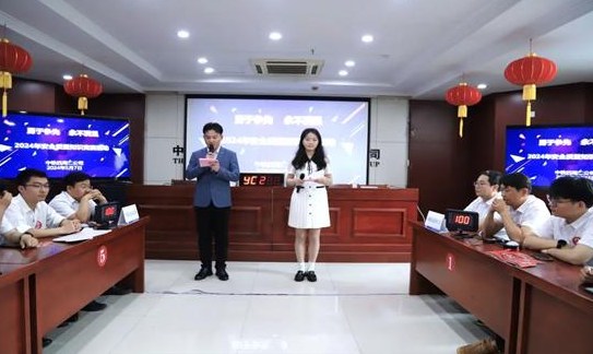 公司举办2024年安全质量知识竞赛