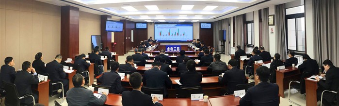 公司召开2020年1-9月经营分析会