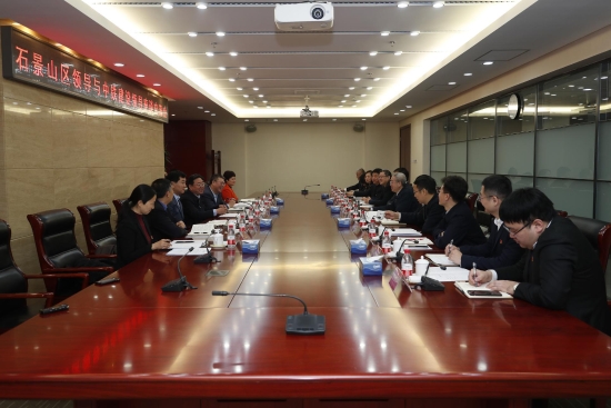 北京市石景山区委书记常卫一行到中铁建设座谈