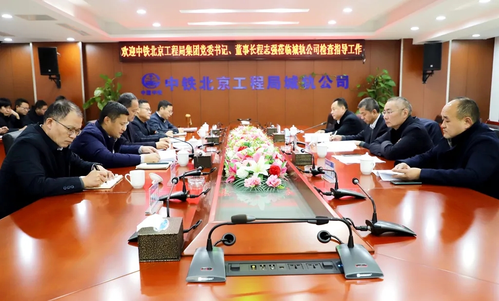 程志强在华南、华东区域开展商务活动，并到城轨公司调研检查