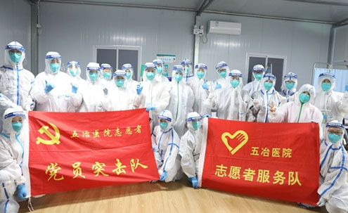 央企担当 无畏逆行 五冶医院第一时间“出征”战疫最前线