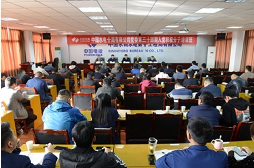 公司党委举办第三十四期入党积极分子培训班