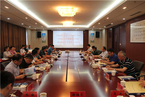 【鲁班先锋】市属国企、“两新”组织党建联盟第二片区会议在南通四建召开