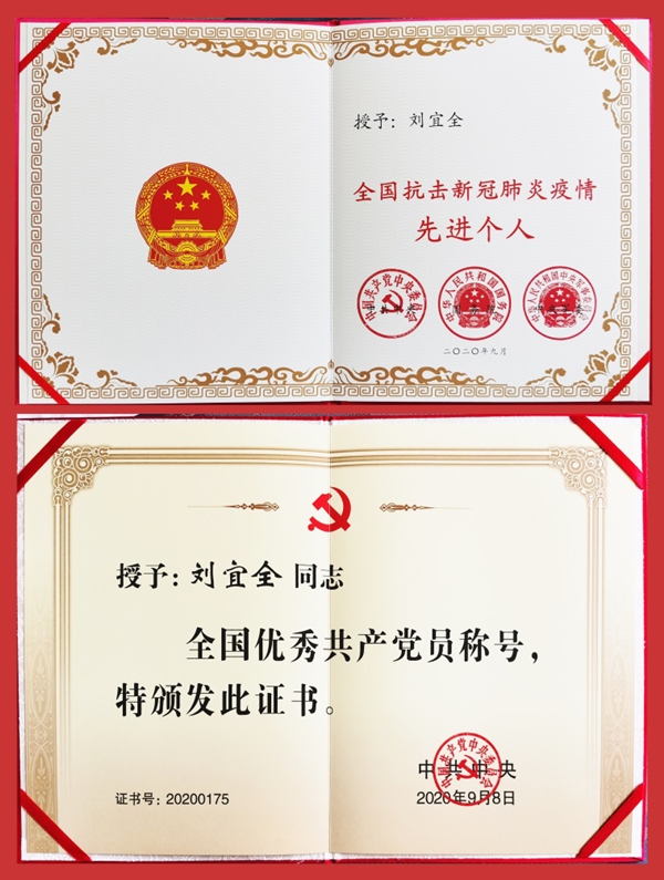 全国抗击新冠肺炎疫情表彰大会召开！我们致敬国之脊梁