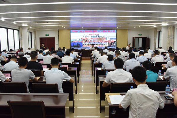 三公司召开上半年经济活动分析会