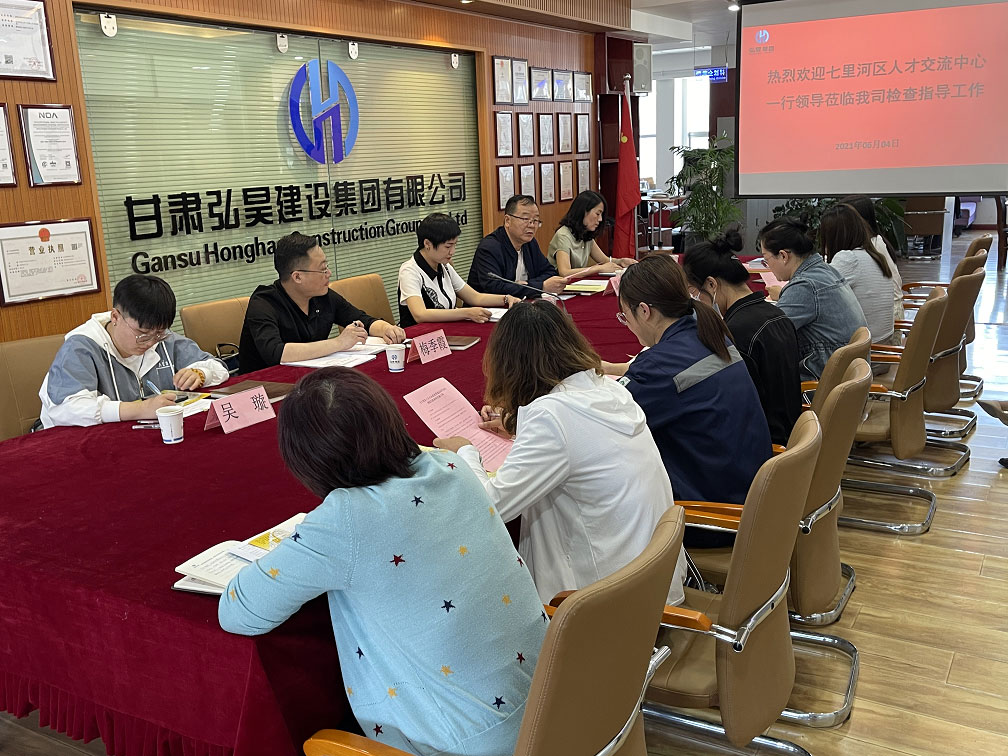 兰州市七里河区就业创业促进中心主任王金丽一行莅临我公司宣贯就业创业相关政策