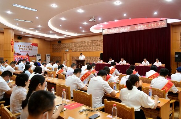 武汉燃气热力集团公司召开庆祝建党101周年暨先进表彰大会