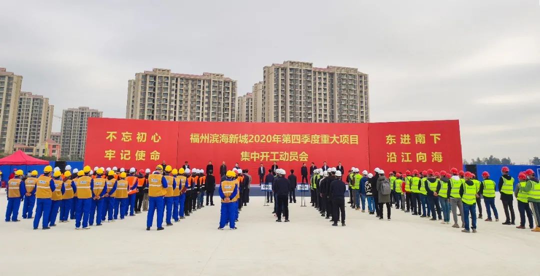福建省最大地下空间项目正式开工！中建八局“筑”力福州发展新征程