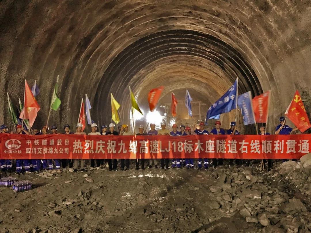 九绵高速木座特长隧道右线提前4个月贯通