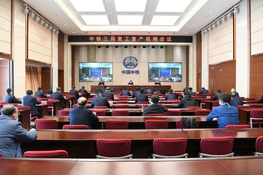 集团公司召开复工复产视频会议