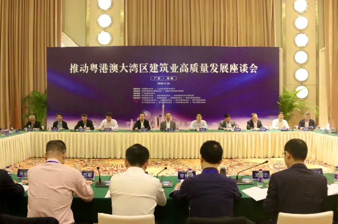 中建二局在粤港澳大湾区建筑业高质量发展座谈会上发言，并接受中建协齐骥会长调研