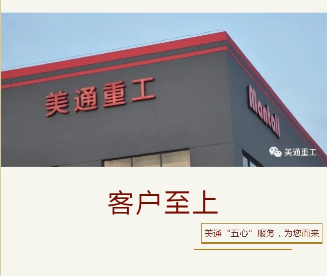 客户至上|美通“五心”服务为您而来