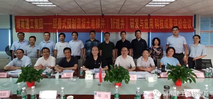 “百日会战”科技创新再传捷报——集团两项自主研发科技成果获评“国际先进水平”