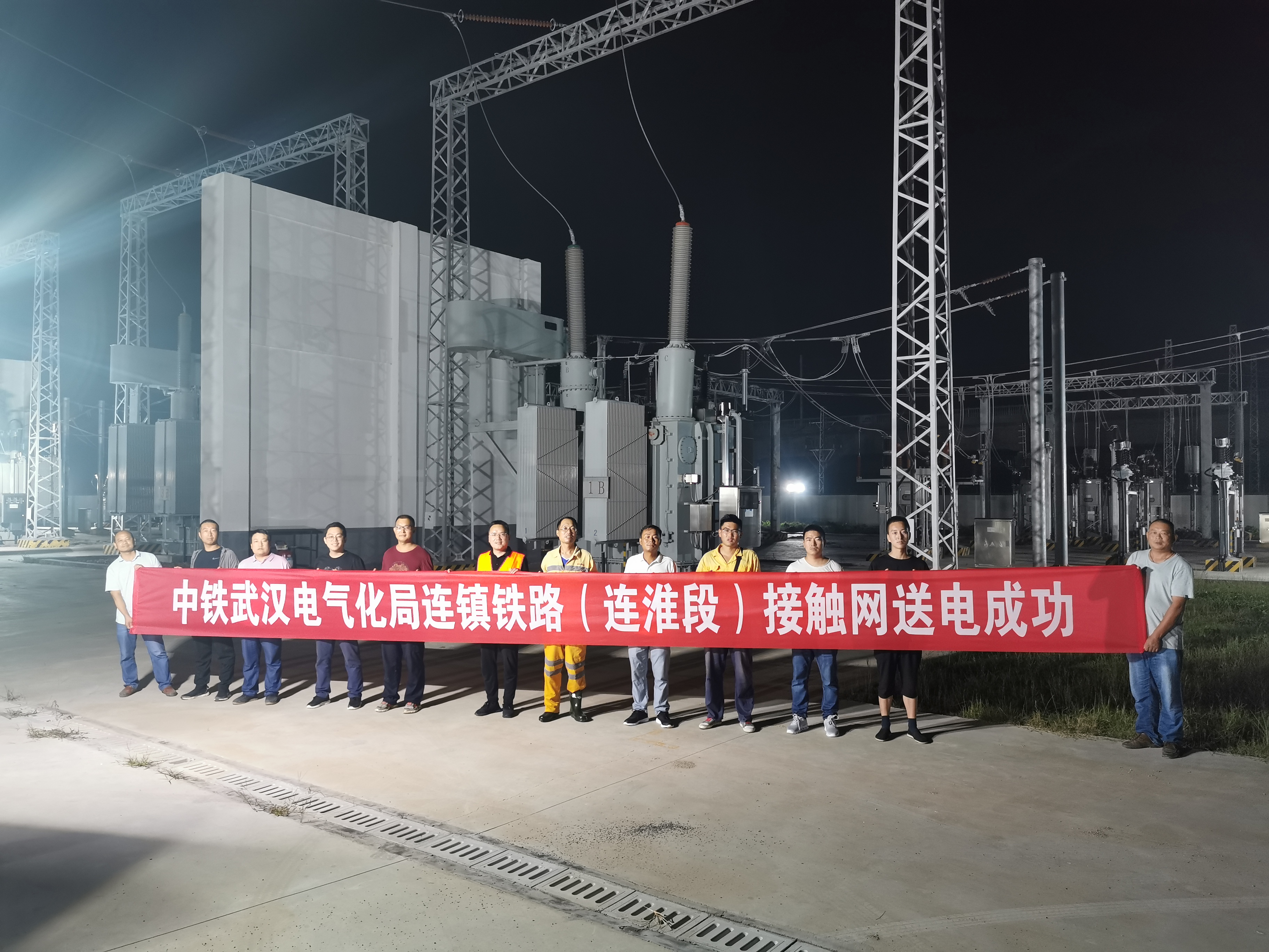 连镇铁路连淮段全线送电成功