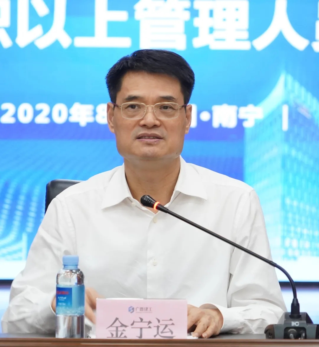 广西建工三建集团公司中层正职以上管理人员会议召开