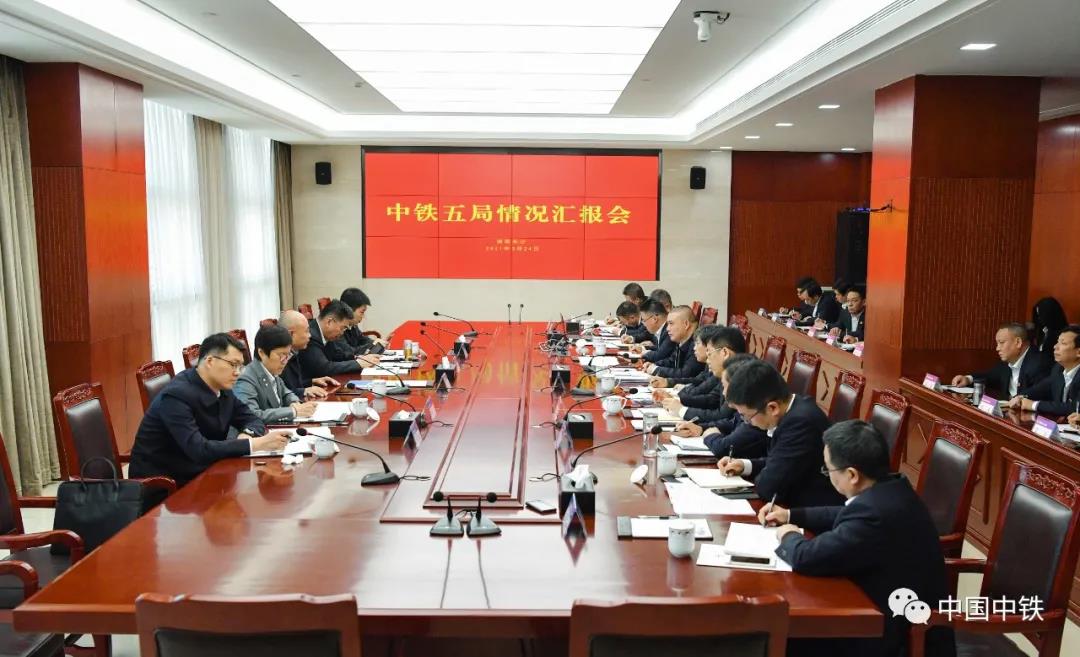 陈云与湖南省、长沙市主要领导举行会谈，并调研中铁五局