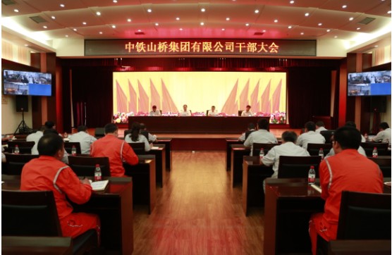 中铁工业党委调整中铁山桥主要领导