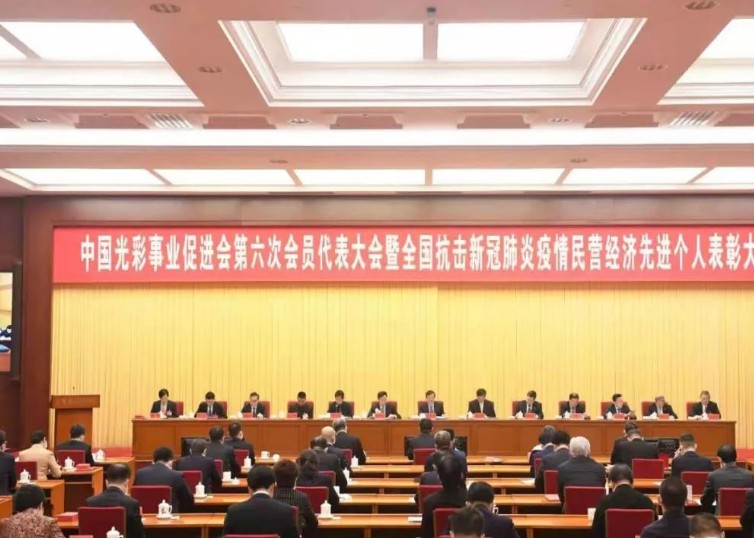 全国政协主席汪洋接见！彭国禄董事长荣获“全国抗击新冠肺炎疫情民营经济先进个人”