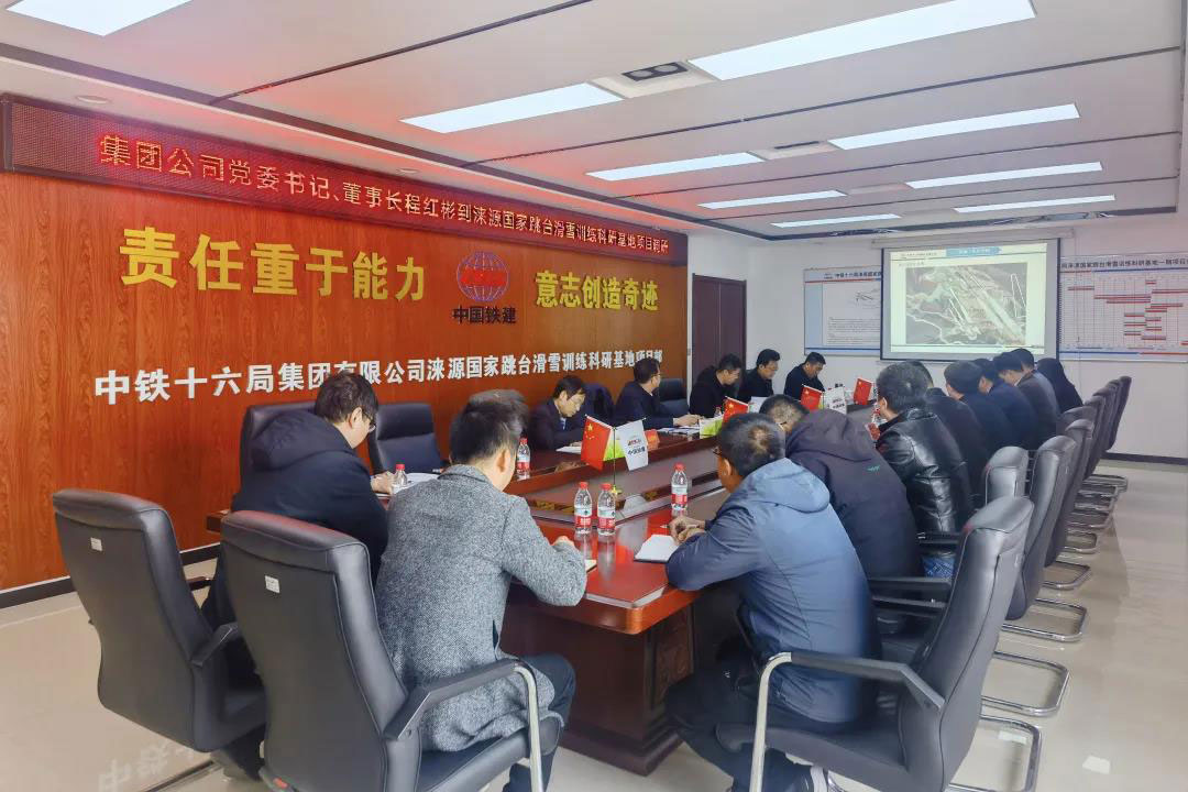 程红彬到河北涞源国家跳台滑雪项目调研督导并召开现场办公会