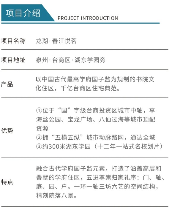 以匠心·致湖东 | 记龙湖春江悦茗项目开工启动会圆满落幕