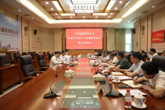 股份公司纪委书记李春德与集团公司领导班子开展集体谈话