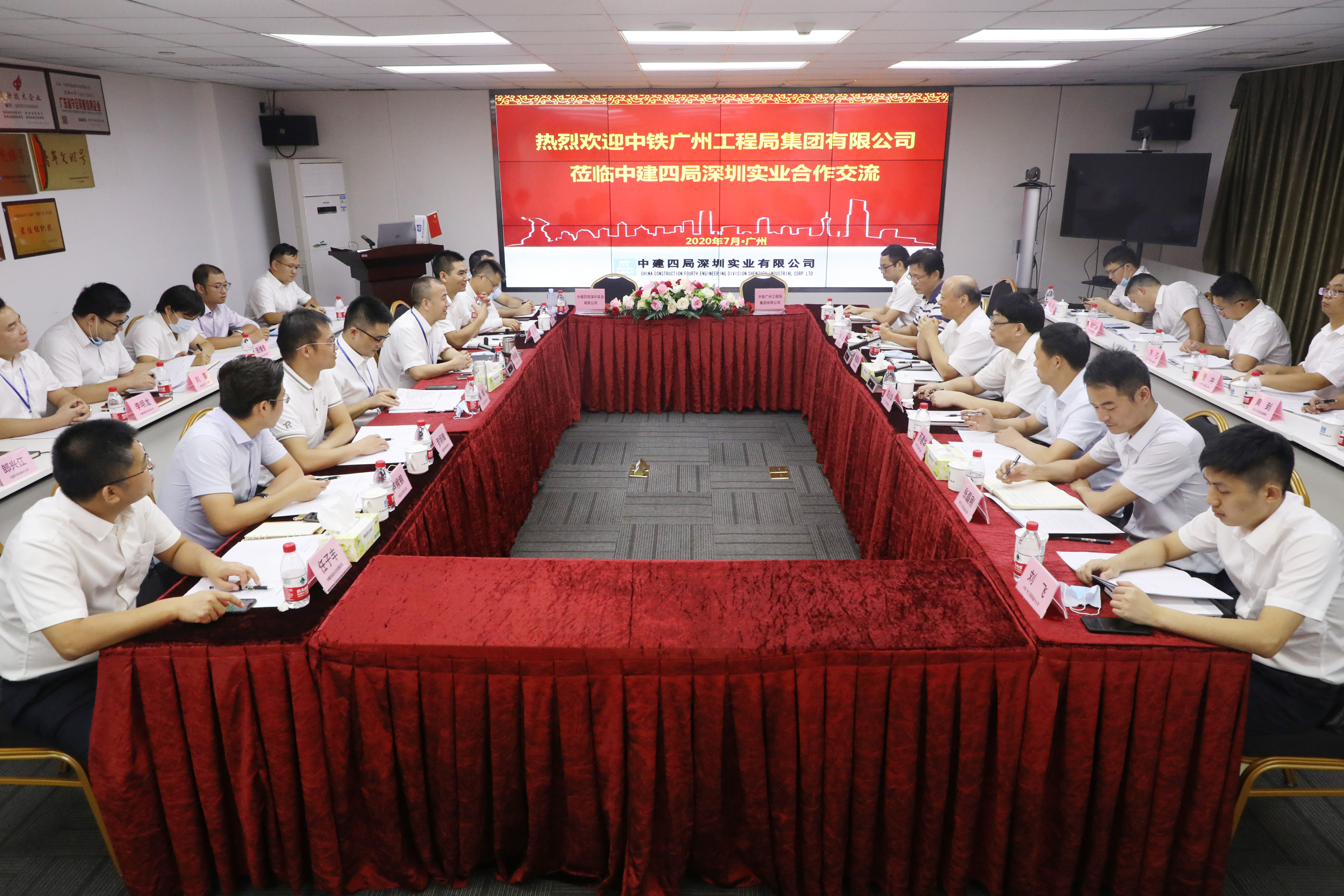 深圳实业公司与中铁广州工程局签订战略合作协议