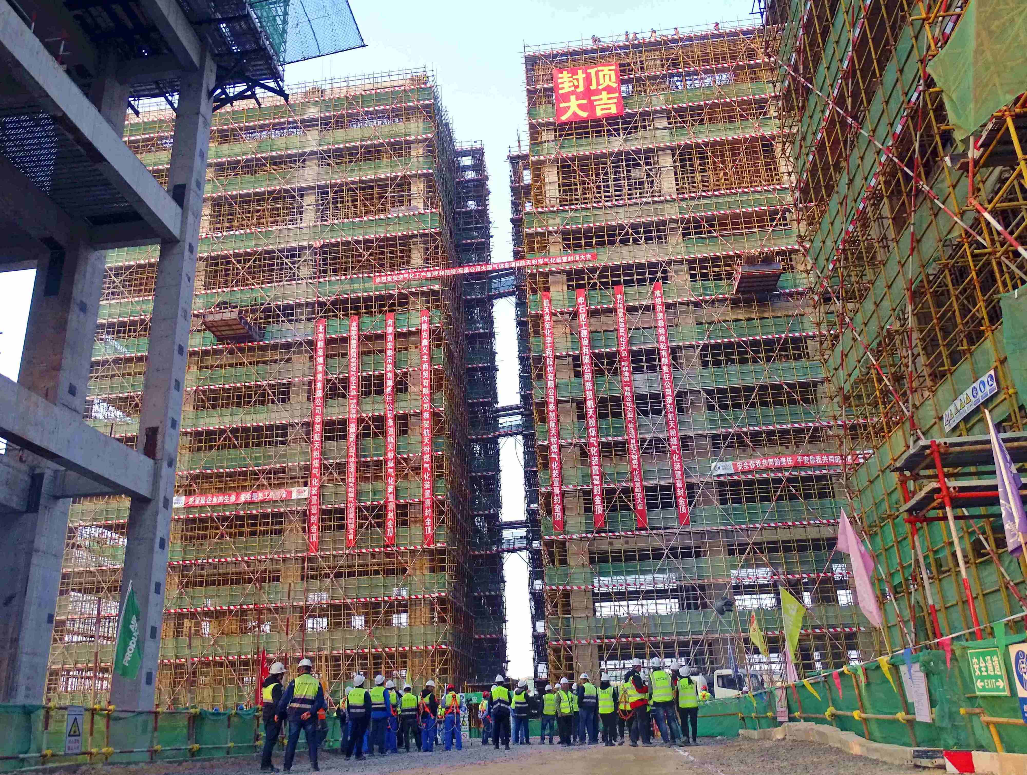 内蒙久泰（呼和浩特）项目部再传喜报
