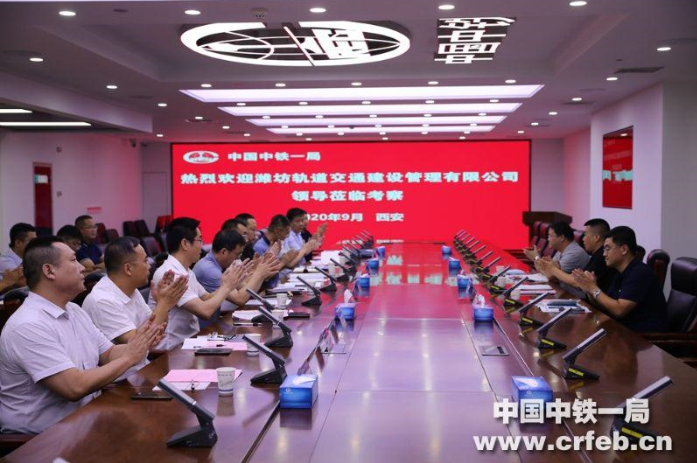 潍坊轨道公司领导到中铁一局访问交流