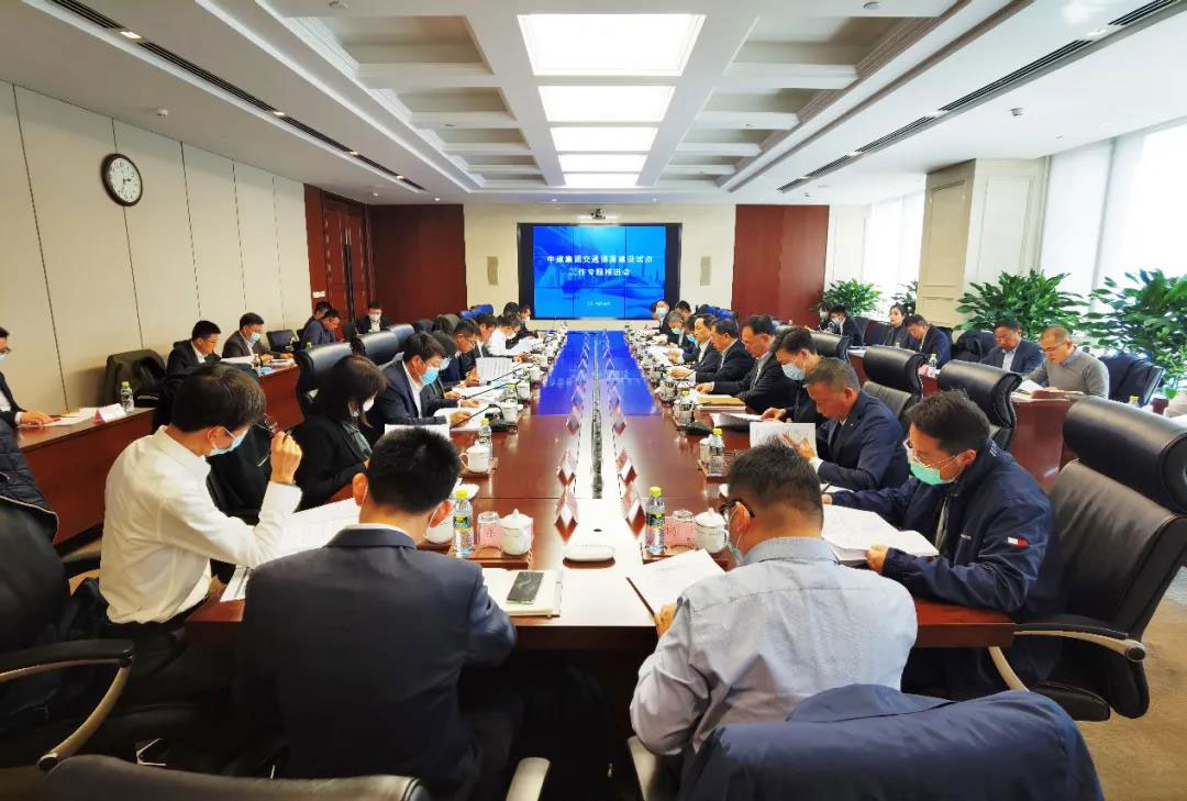 中建集团召开交通强国建设试点工作专题推进座谈会