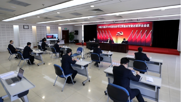 集团公司党委召开2019年度党委书记抓基层党建述职评议会议