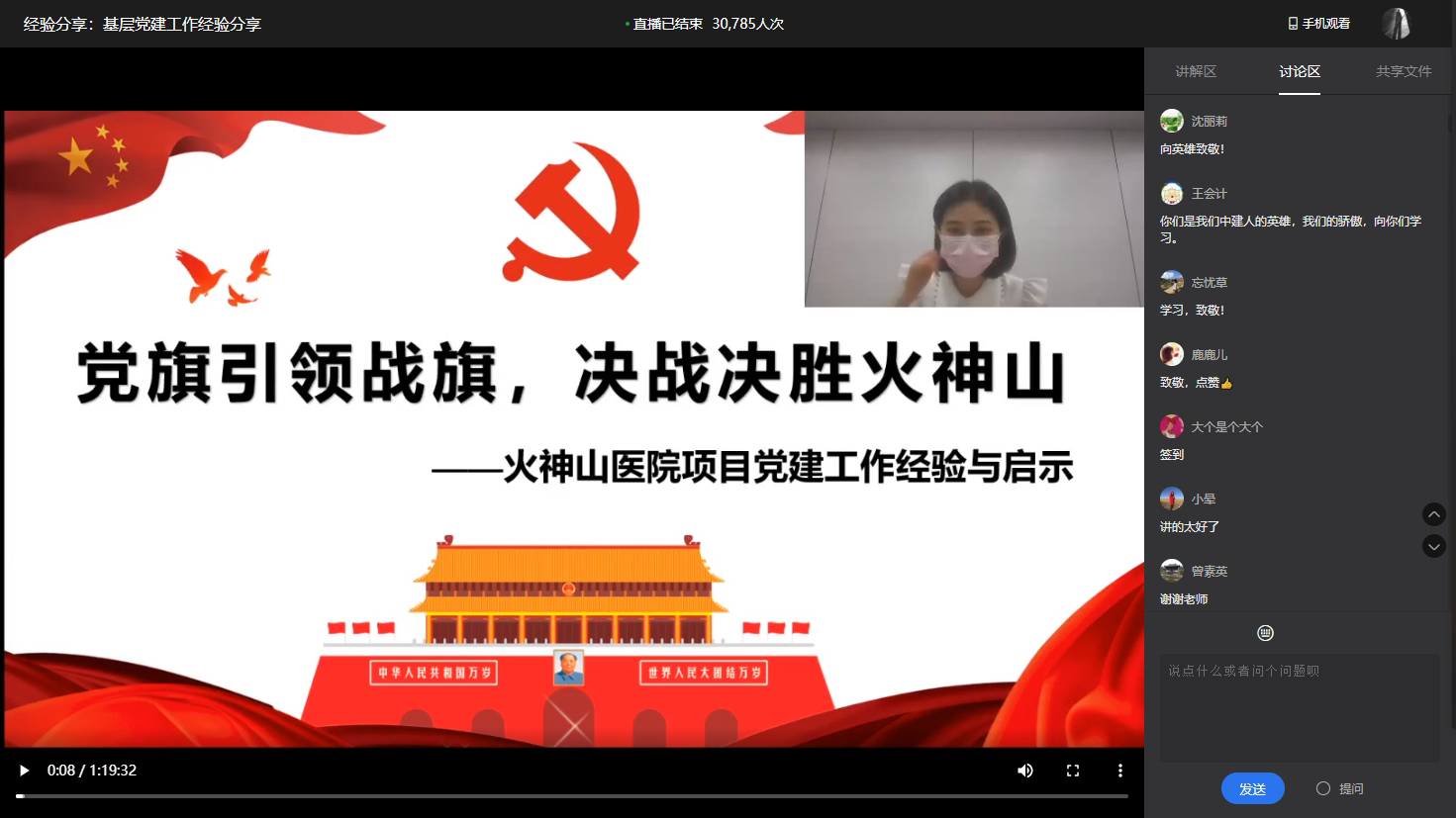 中建万名党支部书记、党务干部实现“云培训”