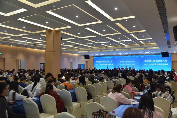 集团2019-2020年度会计人员继续教育培训圆满收官