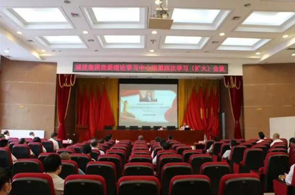哈城投集团召开第四次党委理论学习中心组学习再讲安全发展