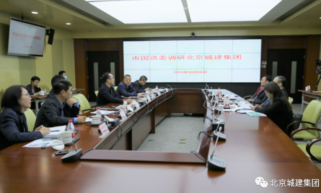 市国资委领导到集团调研，点赞北京城建的创新发展！