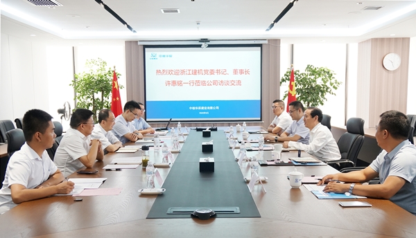 许惠铭赴中核华辰洽谈深度战略合作