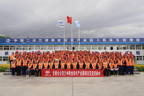 甘肃分公司兰州粮食现代产业园项目举行观摩交流活动