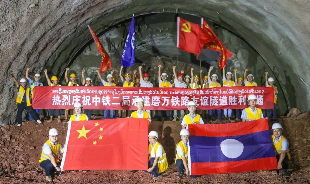 献礼70年丨“国门工程”传喜讯，中铁二局承建中老铁路友谊隧道老挝段胜利贯通