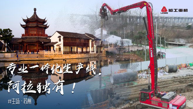 【心声】苏州：是最早的，也要做最好的