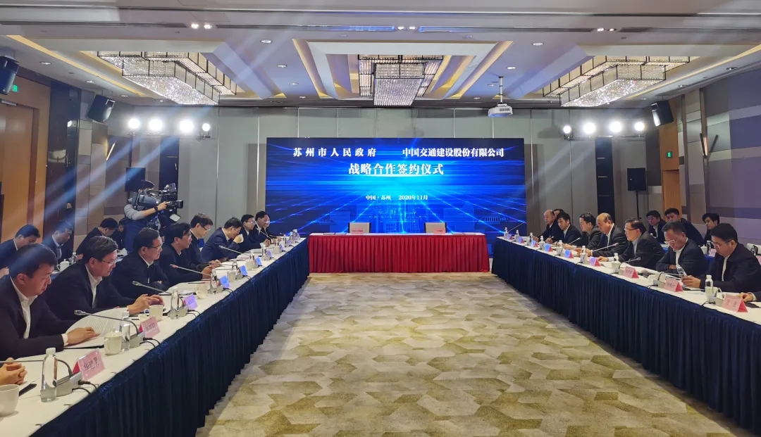 中交集团主要领导拜会苏州市主要领导